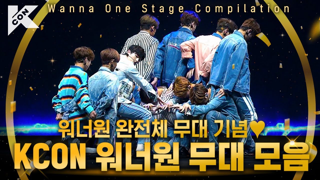 에너제틱했던 그 시절의 워너원(Wanna One)💙 KCON 무대 모음과 함께 2017년으로 돌아갈 준비되셨죠?