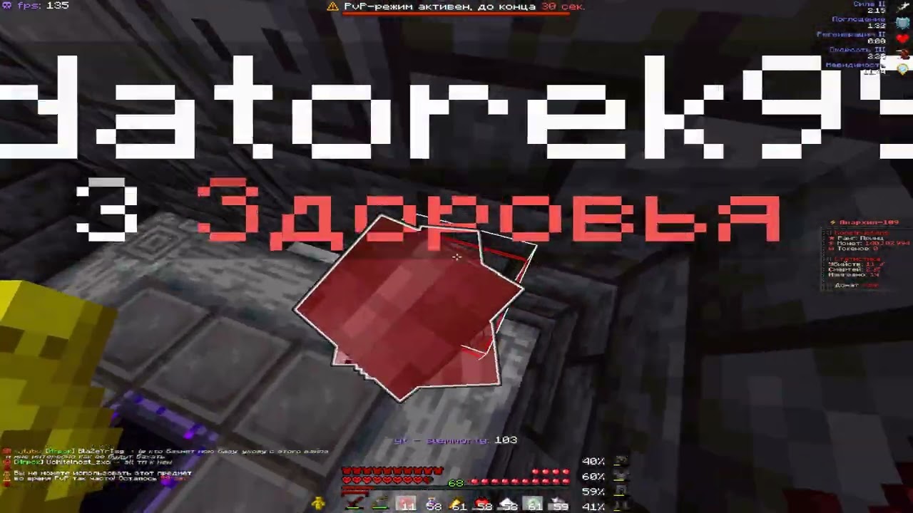pvp funtime || kill skays