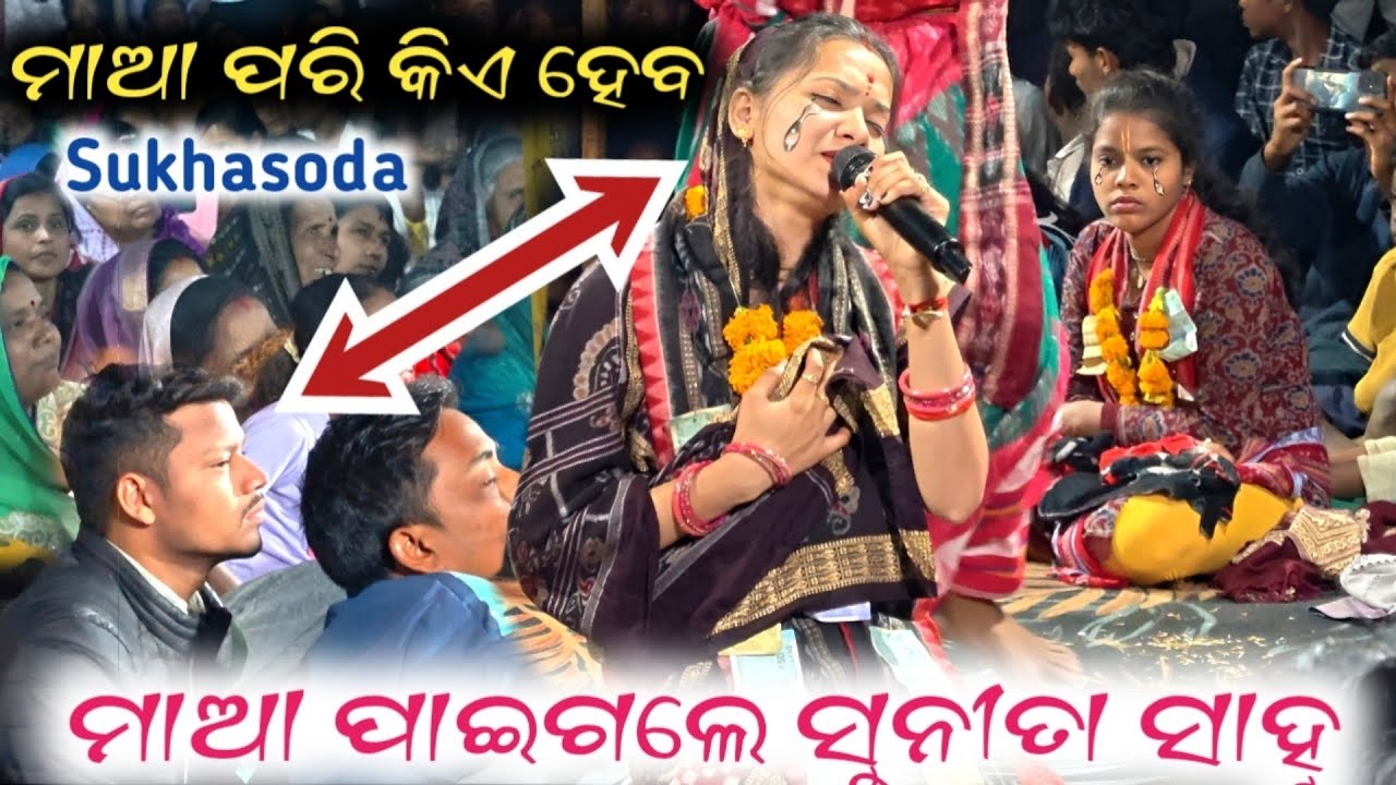 ମାଆ ପରି କିଏ ହେବ/Sunita Sahu/Maa pari kie Heba|#sunitasahu##maaparikiehaba#song#viral#kirtan #shorts 