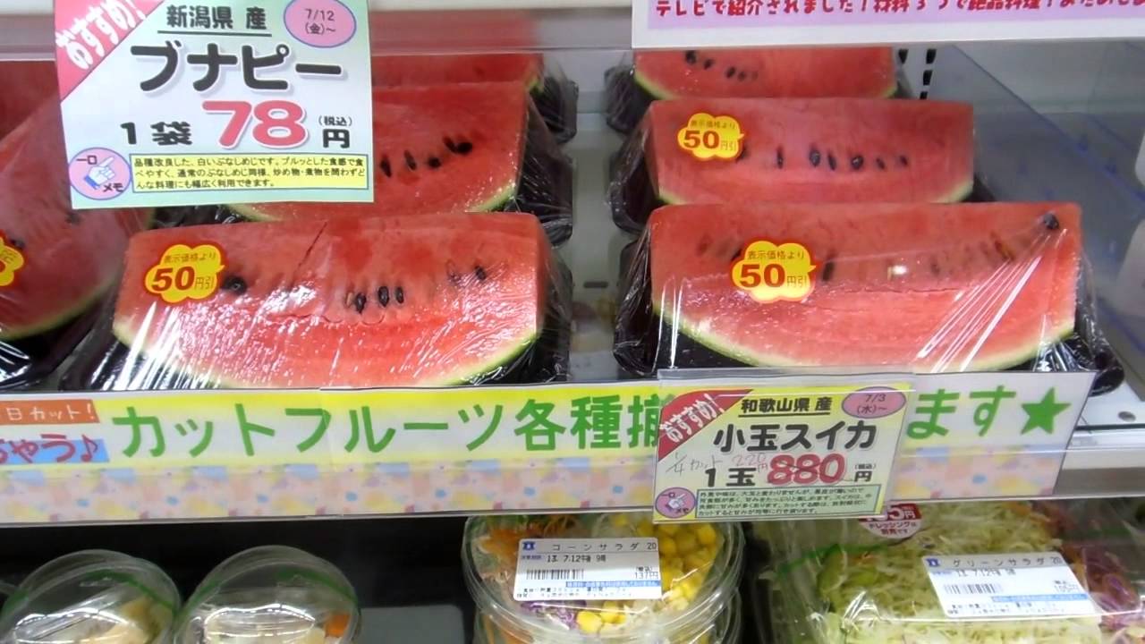 Cold Watermelon from Convenience Store in Japan!