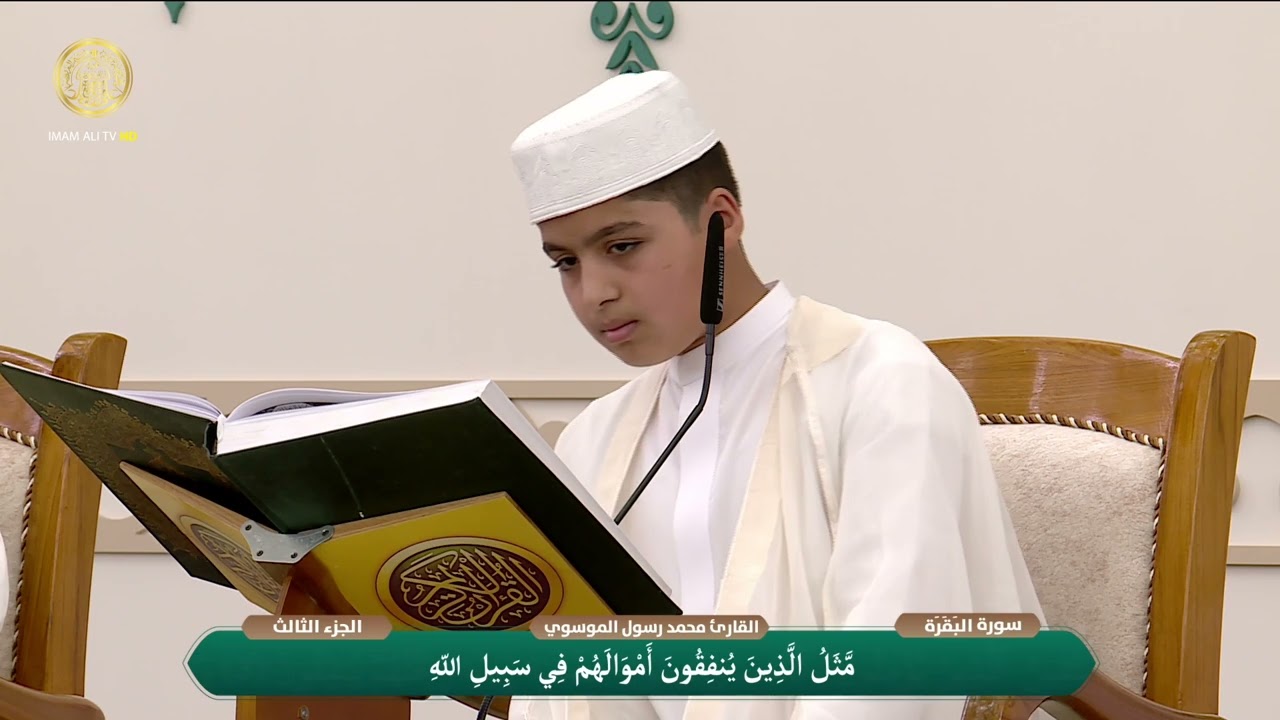 الختمة القرآنية الرمضانية | للبراعم | (3) شهر رمضان 1447 هـ