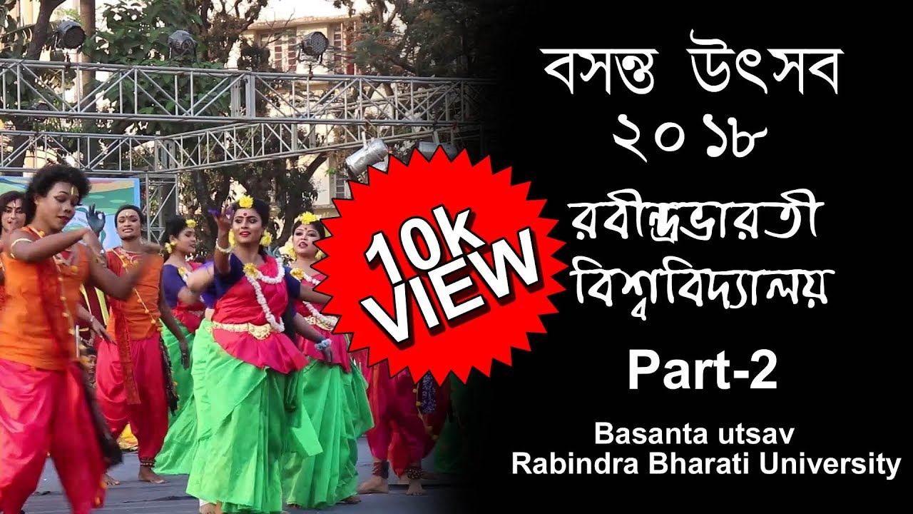 Basanta utsav | rabindra bharati | dol utsav | rbu university | rabindranath tegore | 2018- part-2