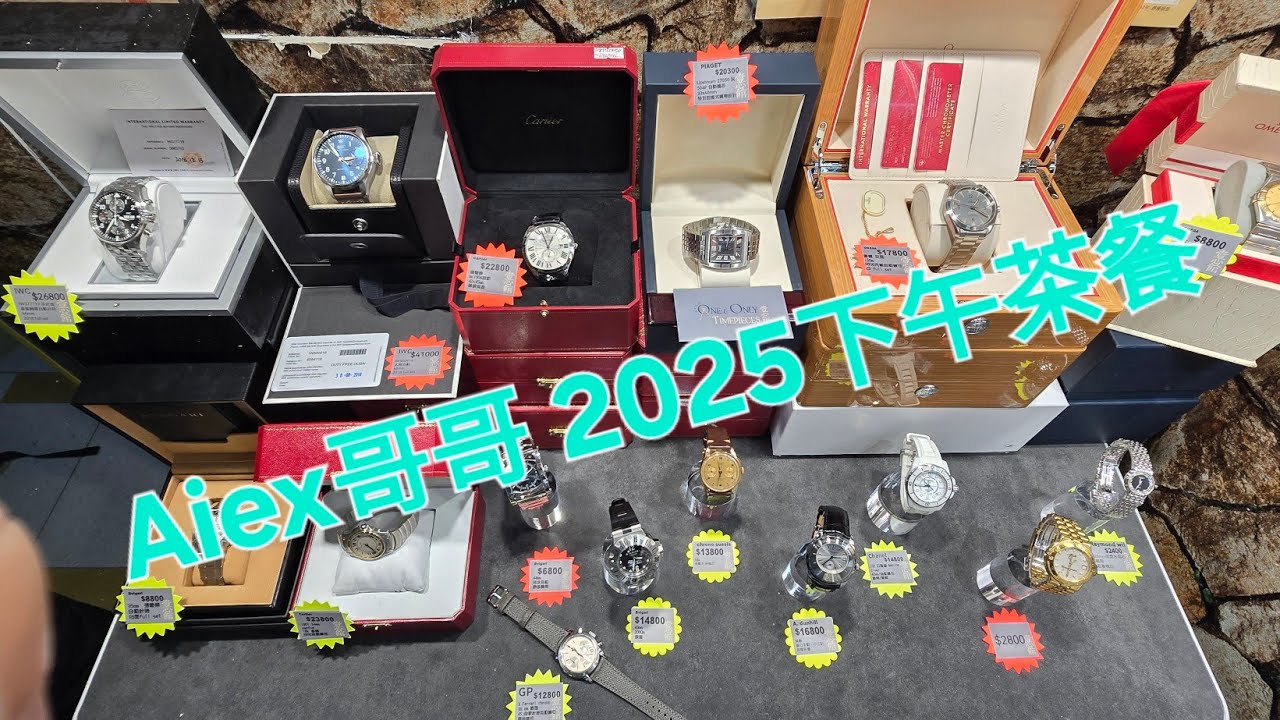 Rolex   勞力士   分享  Alex哥哥2025  下午茶餐   錶海人生第 2347集😍🥰😍🥰🥰😗😘🤩😗😘