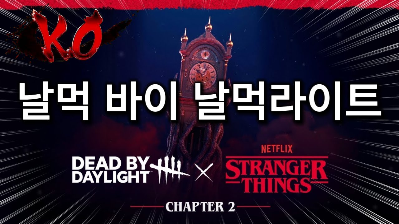 신규 킬러 강종 시켜봤습니다 ㅋㅋㅋㅋㅋㅋ(강종스페샬)
