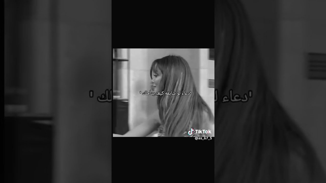 # دعاء شكو شوفي عجاب لؤي الج 😉♥️