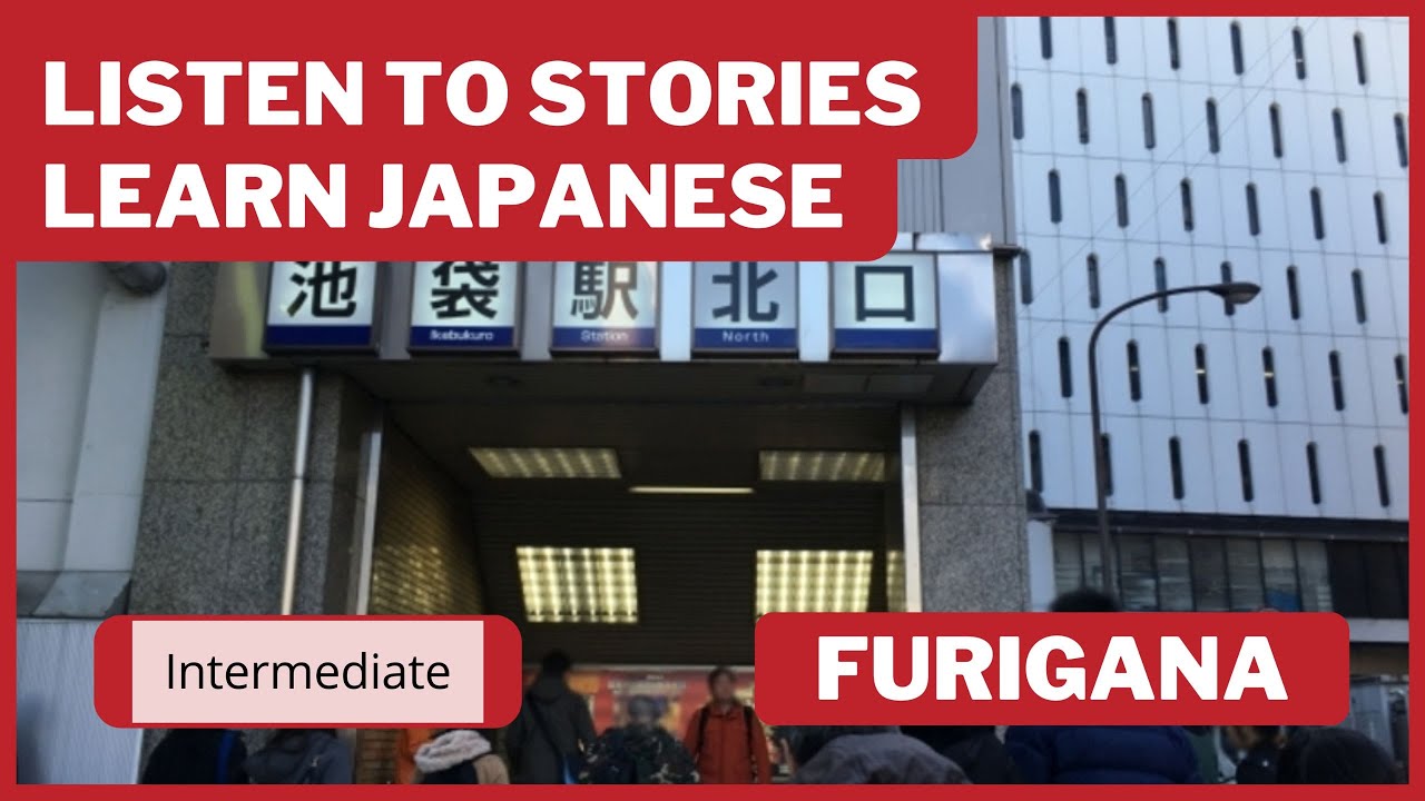 [FURIGANA] Chinatown at Ikebukuro — Japanese Reading and Listening Practice