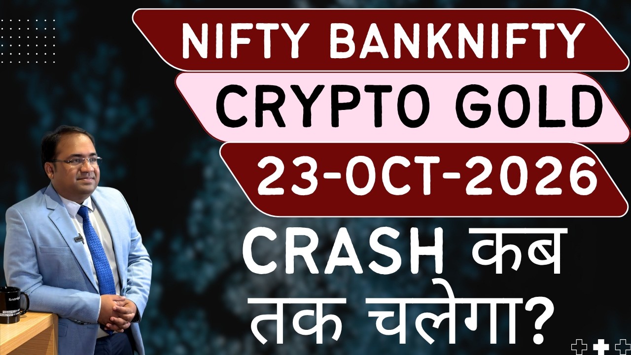 Nifty Prediction and Bank Nifty Analysis for Friday | 23 October 26 | Bank NIFTY Tomorrow