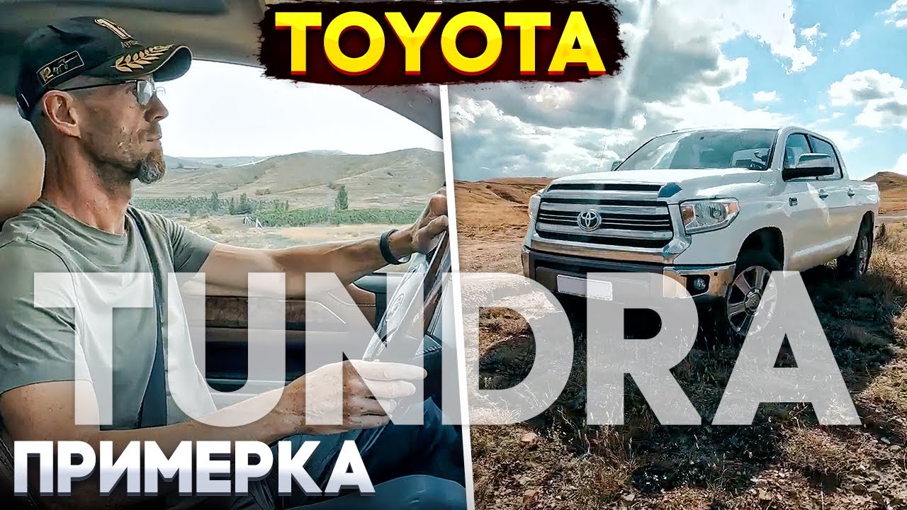 TOYOTA Tundra на компрессоре Magnuson. Тест-драйв.
