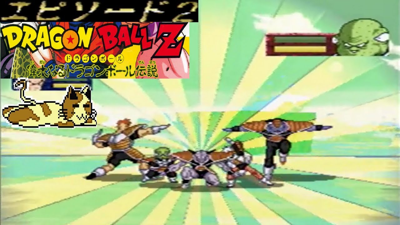 【ゆっくり動画】激闘惑星戦士! Z戦士対ギニュー特戦隊!（エピソード2）【ドラゴンボールZ偉大なるドラゴンボール伝説】
