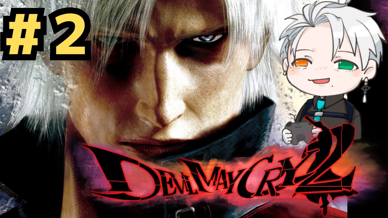 【#デビルメイクライ2　part 2】えーと何するんだったか…　 #dmc2 【おめめ目々/#なまおめめ 】