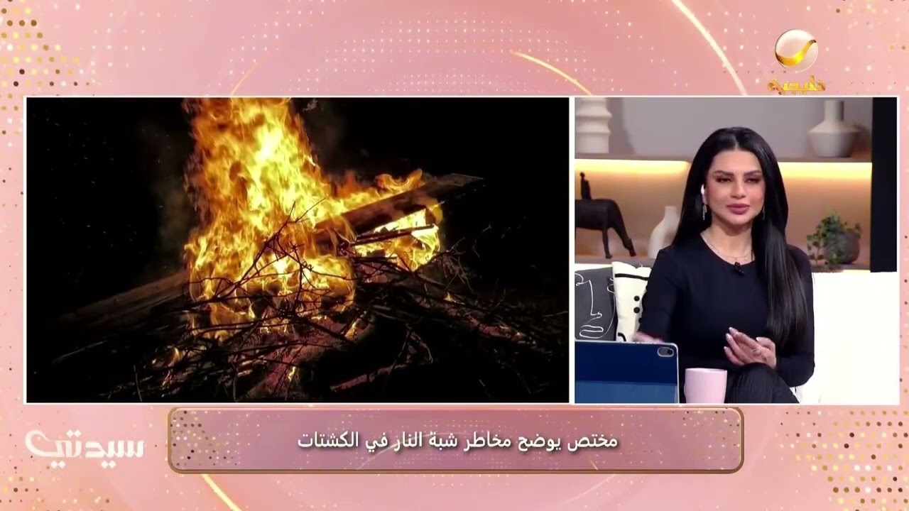 اضرار الفحم مع الدكتور عواد الذايدي