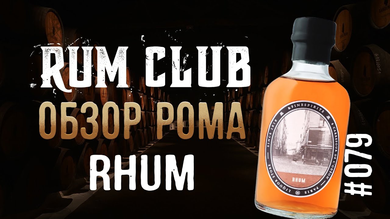 Beenleigh rum - Fine Spirits - обзор рома  -- RumClub series #079