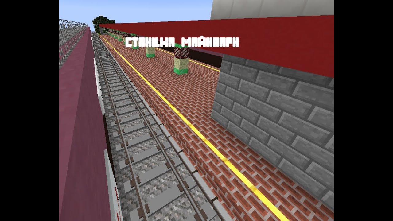СТРОИТЕЛЬСТВО СТАНЦИИ МАЙНКРАФТОРСКИЙ ПАРК В МАЙНКРАФТЕ | RadPlay | minecraft 100% Троллинг ловушка