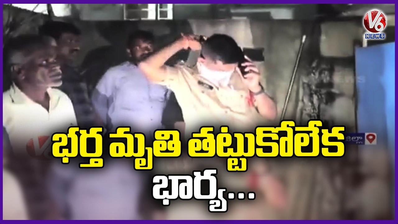 Tragedy Incident In Veenavanka | Karimnagar | V6 News
