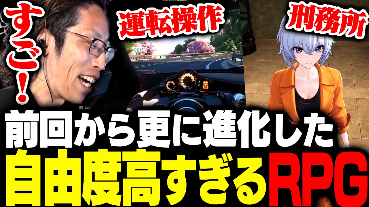 前回から更に要素が増えた自由度MAXの新作RPGゲーに驚愕するSHAKA【NTE: Neverness to Everness】