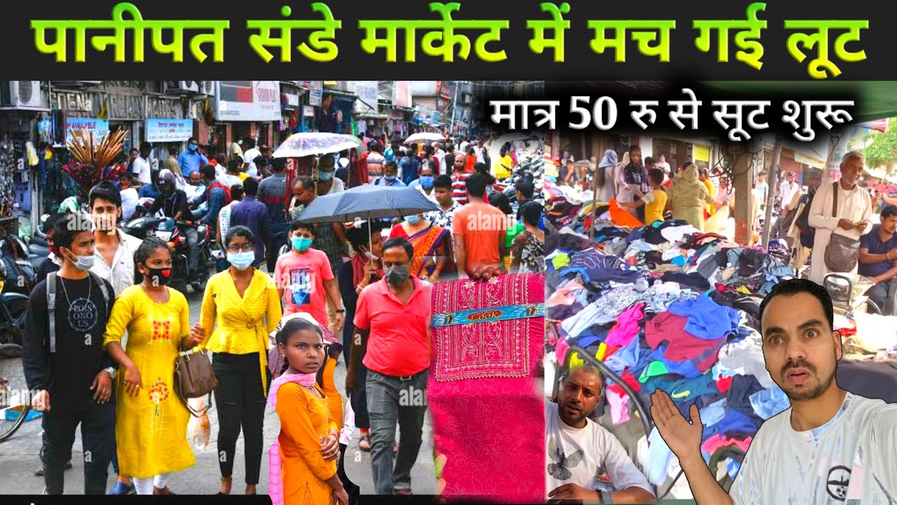 पानीपत संडे मार्केट में मची है लूट  जल्दी लूटो भाई /😱#sundaymarket #panipat #dkgusainuk