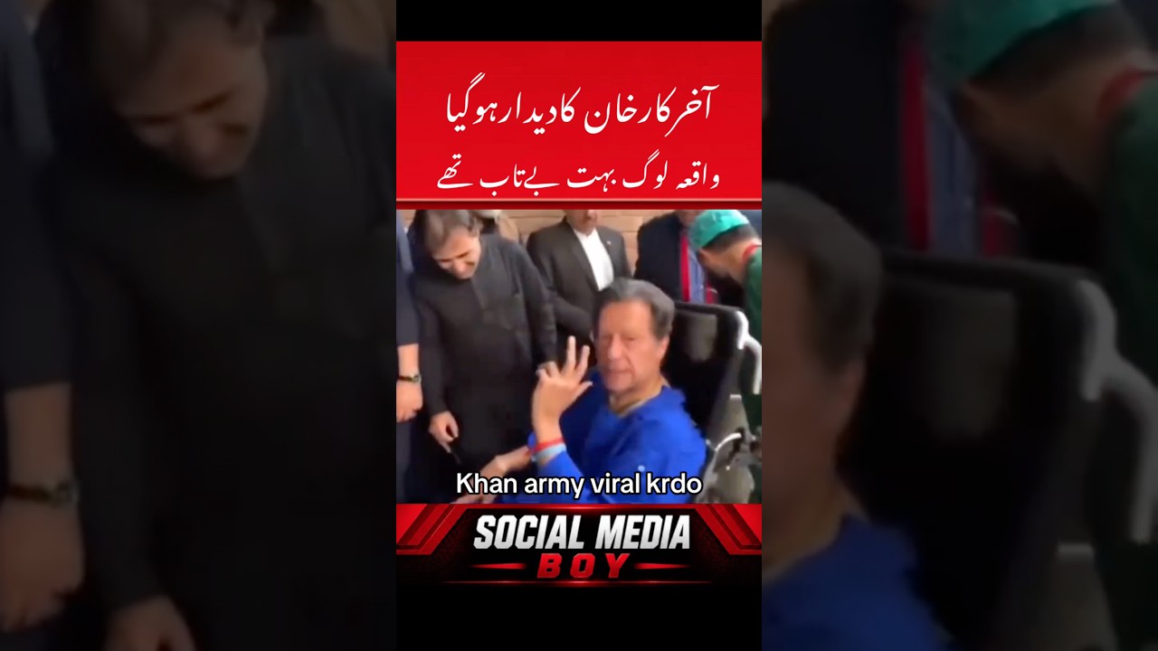 Imran khan shifa hospital shift #imrankhan #shifahospital #breakingnews #khanarmy #pti