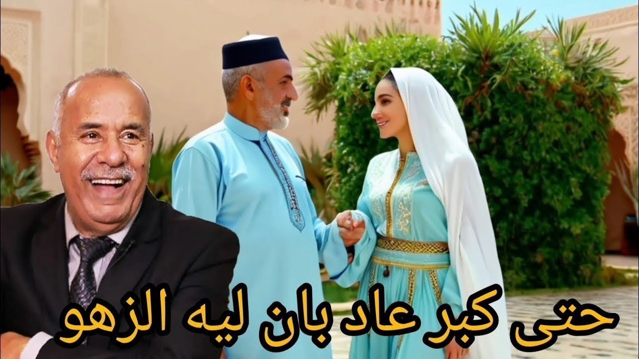 الخراز عبد القادر: حتى شاب عاد جاتو المراهقة قصة واقعية مشوقة و حدث غريب ساهم في حل هاد القضية 
