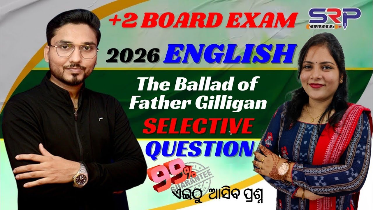 Sure short🔥🎯 board questions|Ballad of Father giligan|ଏଇଠୁ ଆସିବ ସବୁ ପ୍ରଶ୍ନ|Exam ପୂର୍ବରୁ ନିହାତି ଦେଖ😱✅