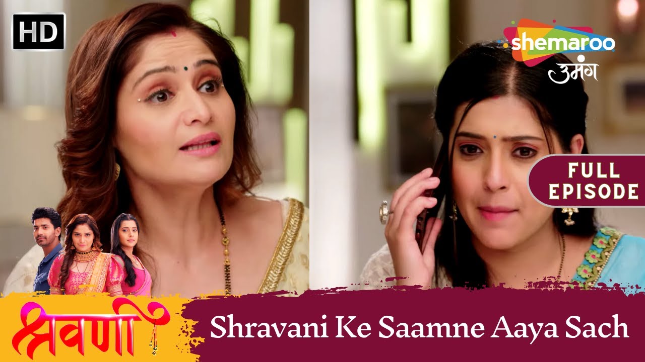 Shravani Ke Saamne Aaya Sach | Shravani | Full Episode 275 | Shemaroo Umang