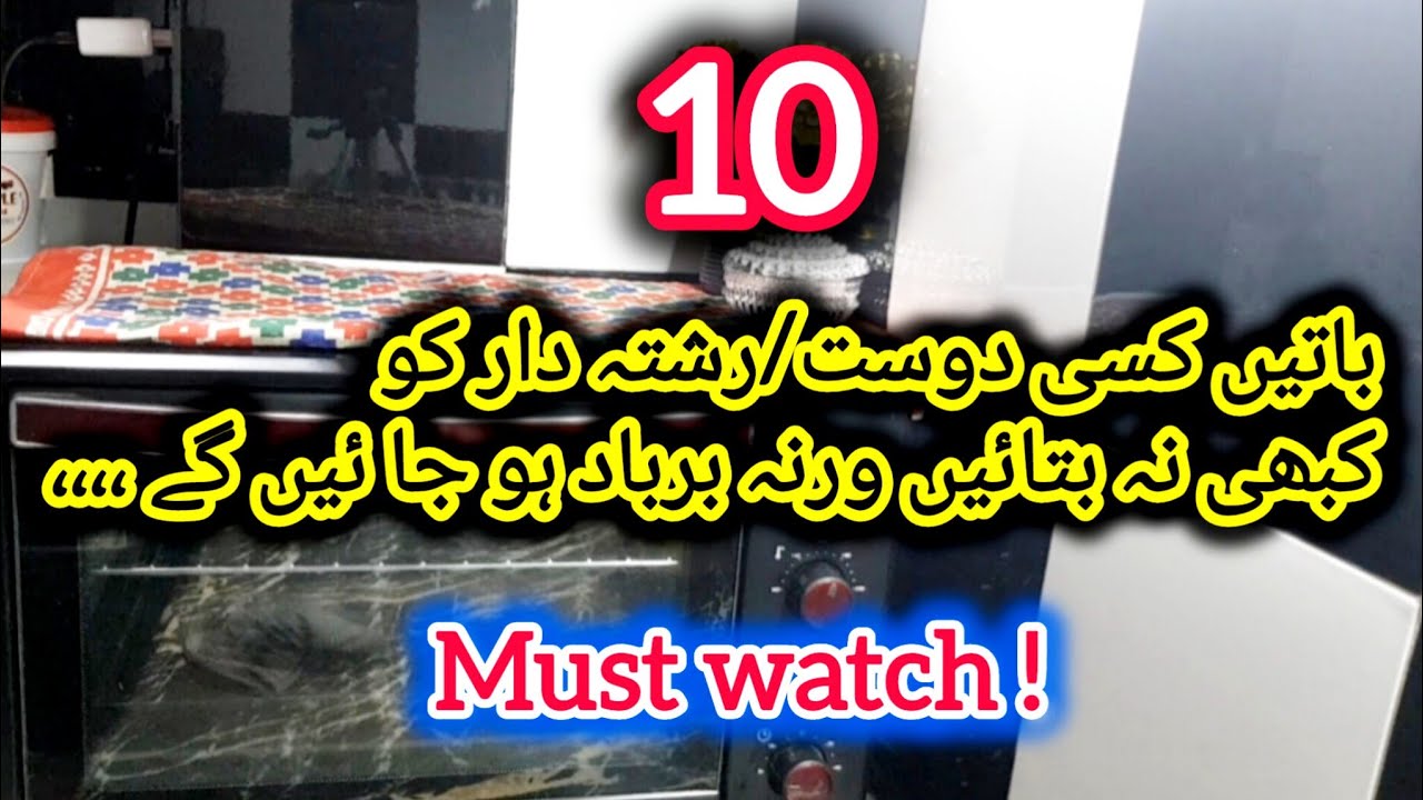 10 Things You Must Never Share With Your Relatives💫Life Changing Tips✨️Never Share These Secrets