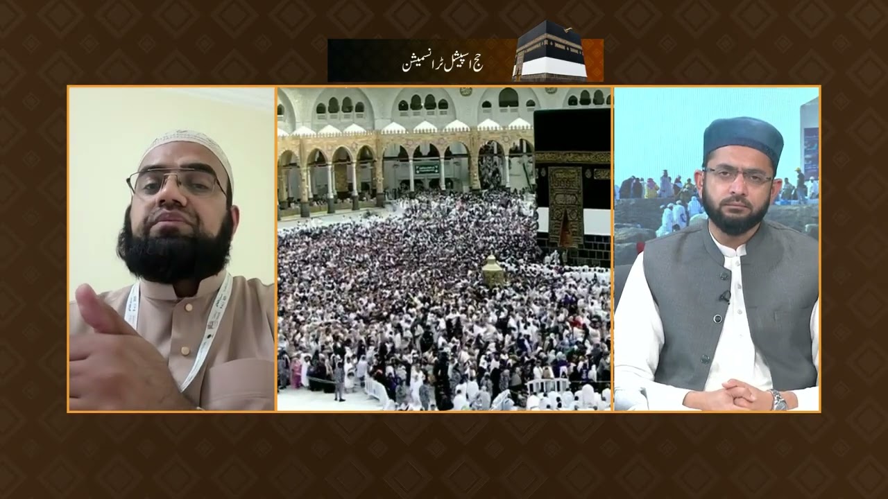 Special Hajj Transmission Islam Chhanel Urdu | Al -Shaykh Ahmad Qazi | #hajj #hajj2025 #makkah