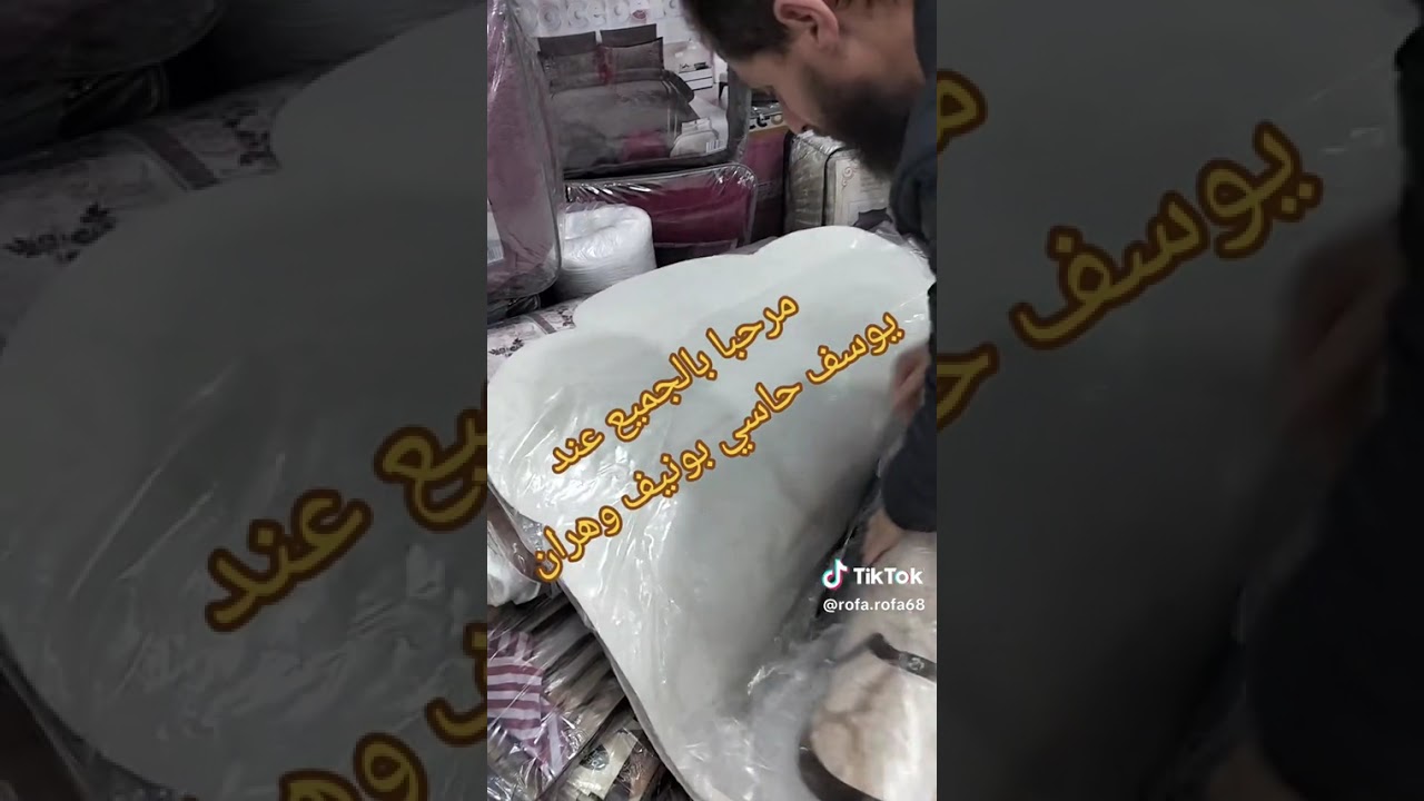 محل يوسف حاسي بونيف مرحبا بيكم