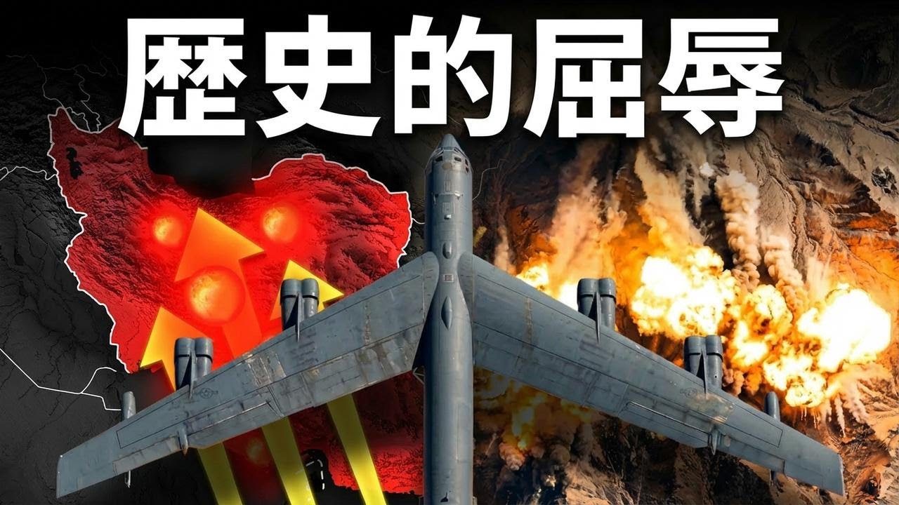 米軍B-52がとんでもない作戦を決行―イラン消滅！