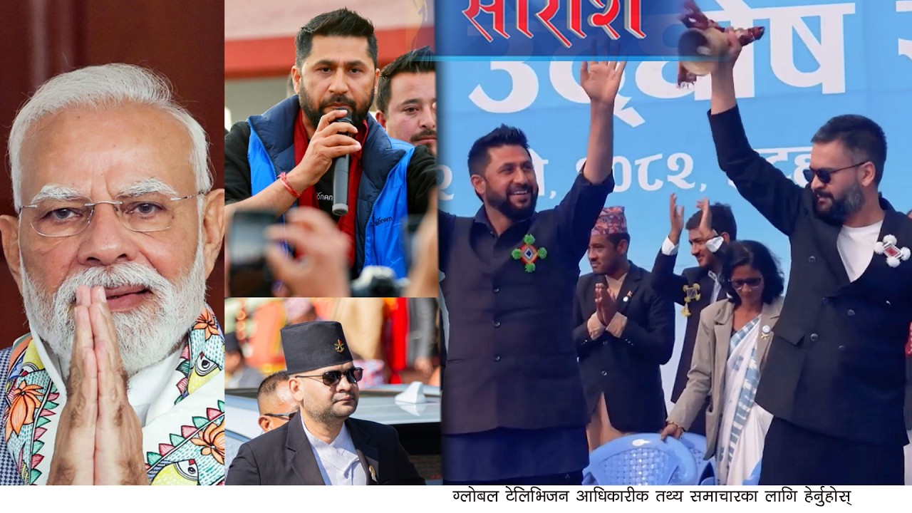 रास्वपा र भारतिय प्रधानमन्त्री मोदीबीच टेलिफोन संम्वाद | Saramsa | Global News