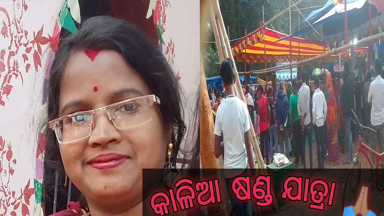 ଆସନ୍ତୁ ମେଳା ବୁଲିଯିବା ll ମେଳରେ କଣ କଲୁ 🙏🏽
