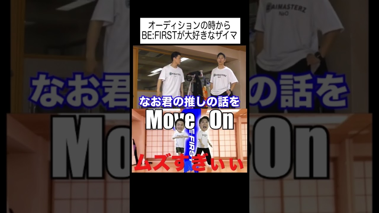デビュー前からザイマはザスト民