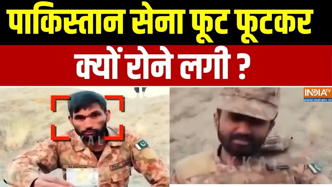 Pakistan Army Surrender Infront Of India : पाकिस्तान सेना फूट फूटकर क्यों रोने लगी ? Trump | Shehbaz