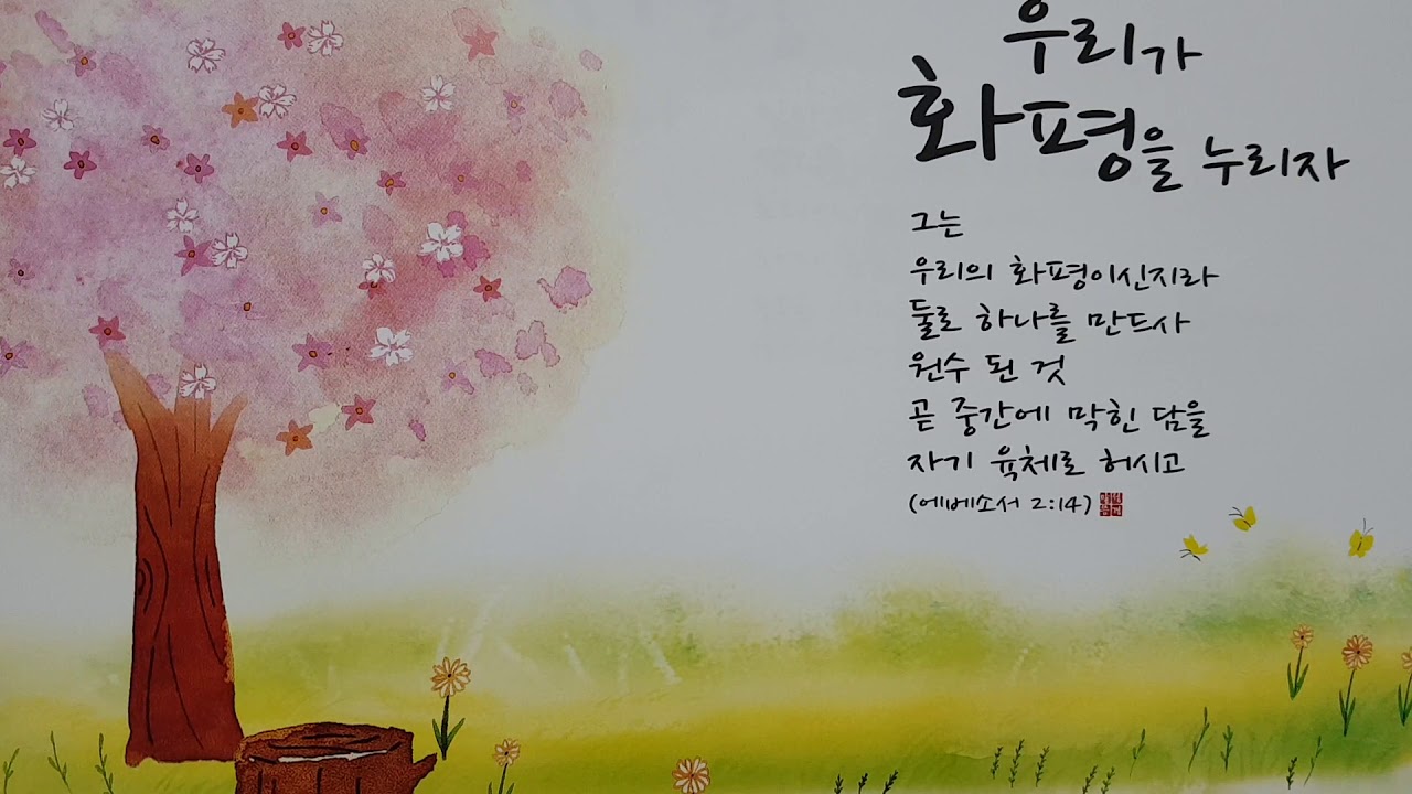 용서하소서-  양지연 팬플룻연주