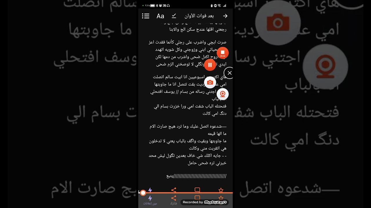 رواية بعد فوات الأوان البارت (48-49)#قصص_واقعية #قصص #بصوتي