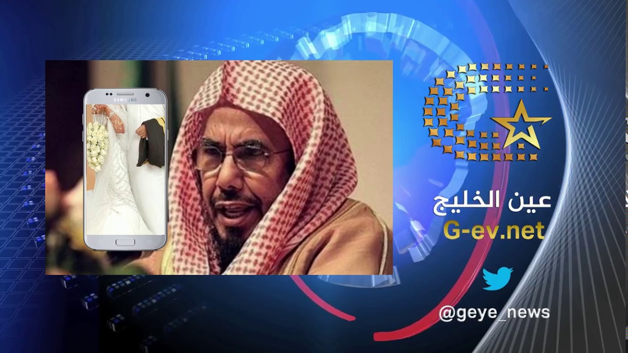 فتوى جواز عقد النكاح عن طريق الهاتف للشيخ المطلق