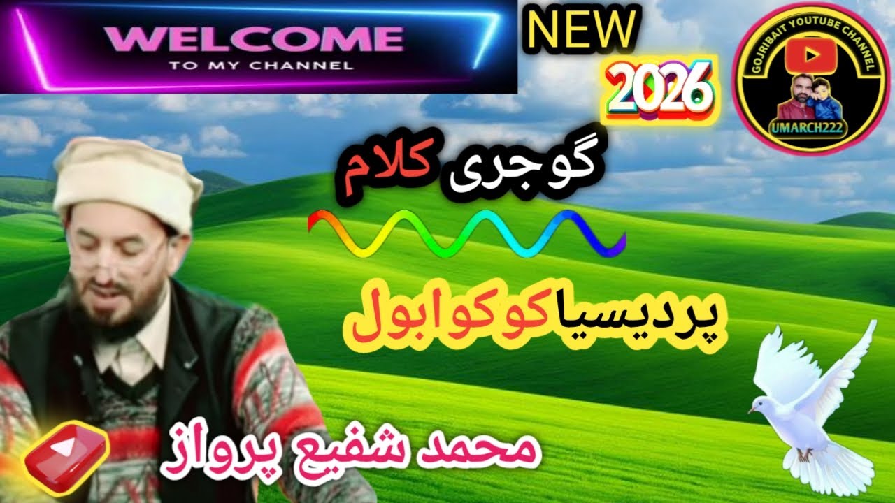 Gojri dukhi song Kashmir umarch222 gojribait pahari song new Hindko mahiya Hazara gujjar pardasi son