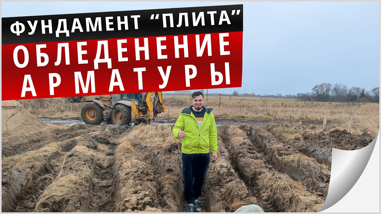 Фундамент зимой/ особенности прогрева дизельной пушкой