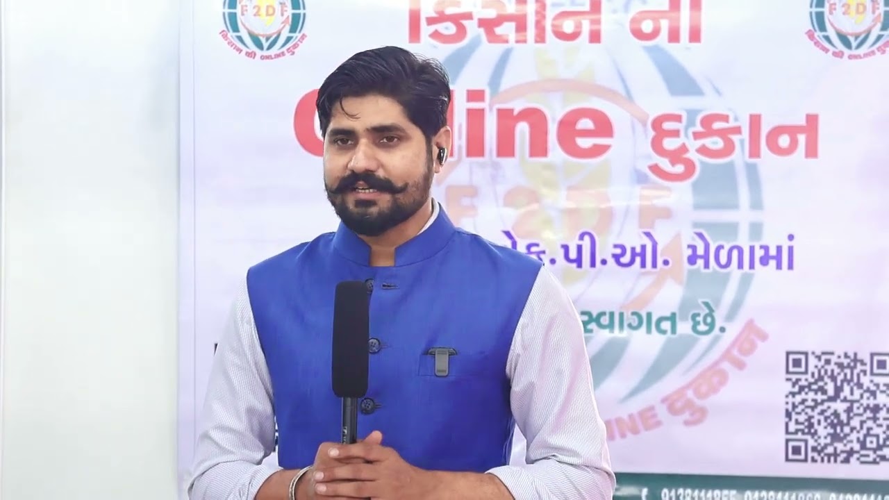 SFAC FPO KISAN MELA ,(Ahmedabad)