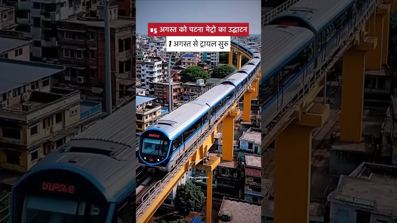 Patna metro 15 august se start #patna #patnametro #bihar #patna