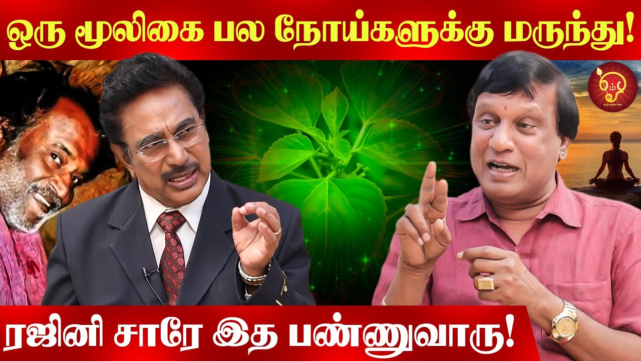உயிர்,மனம், ஆன்மா வித்தியாசம் தெரியாத மக்கள்! Actor Rajesh | Piles | Fistula |  Dr Anbuganapathy