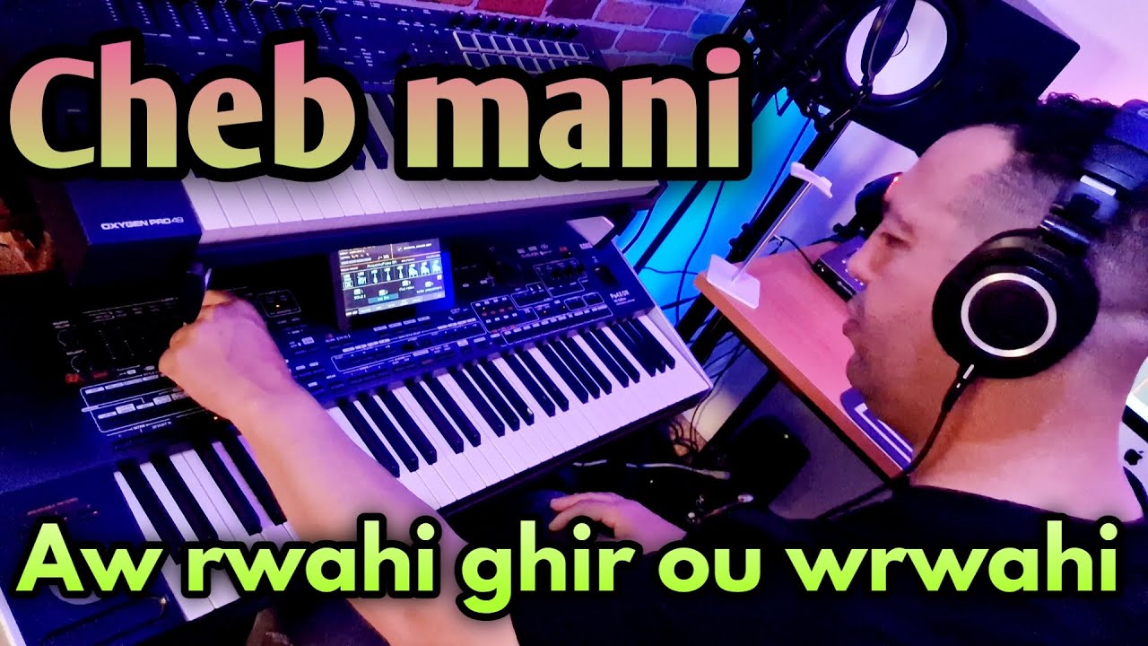 Cheb mani - awrwahi ri wali ou rwahi - ya sid commissaire -  اغاني راي قديمة رائعة