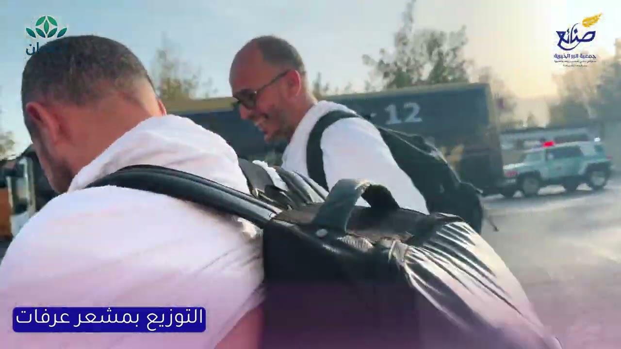 تقرير مشروع ضيافة حاج لعام 1446هـ | بدعم كريم من منصة إحسان