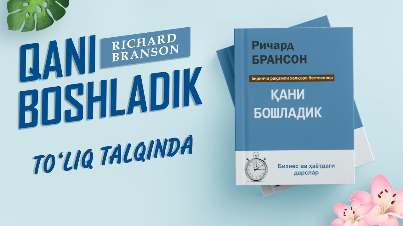 «Qani boshladik — Richard Branson» TO'LIQ (audio kitob)