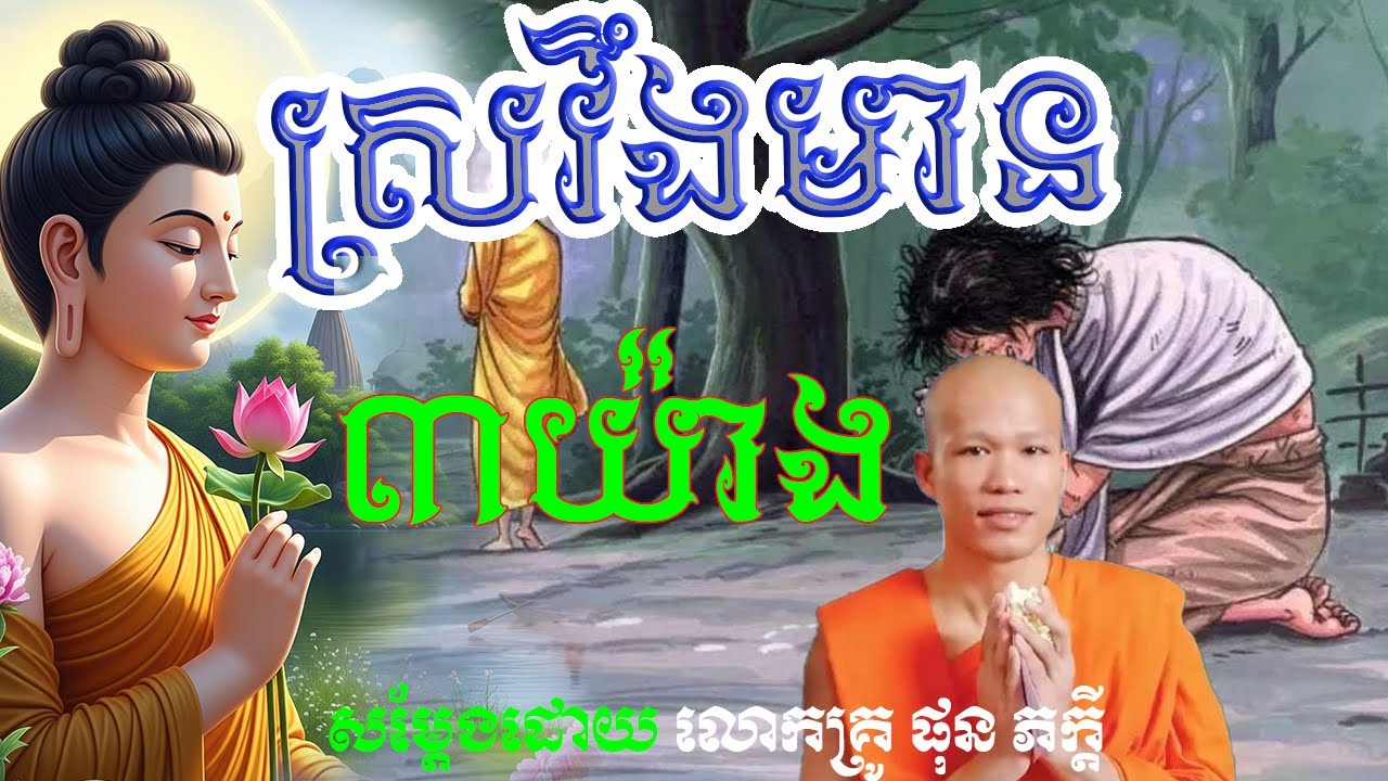 ស្រវឹងមាន៣យ៉ាង