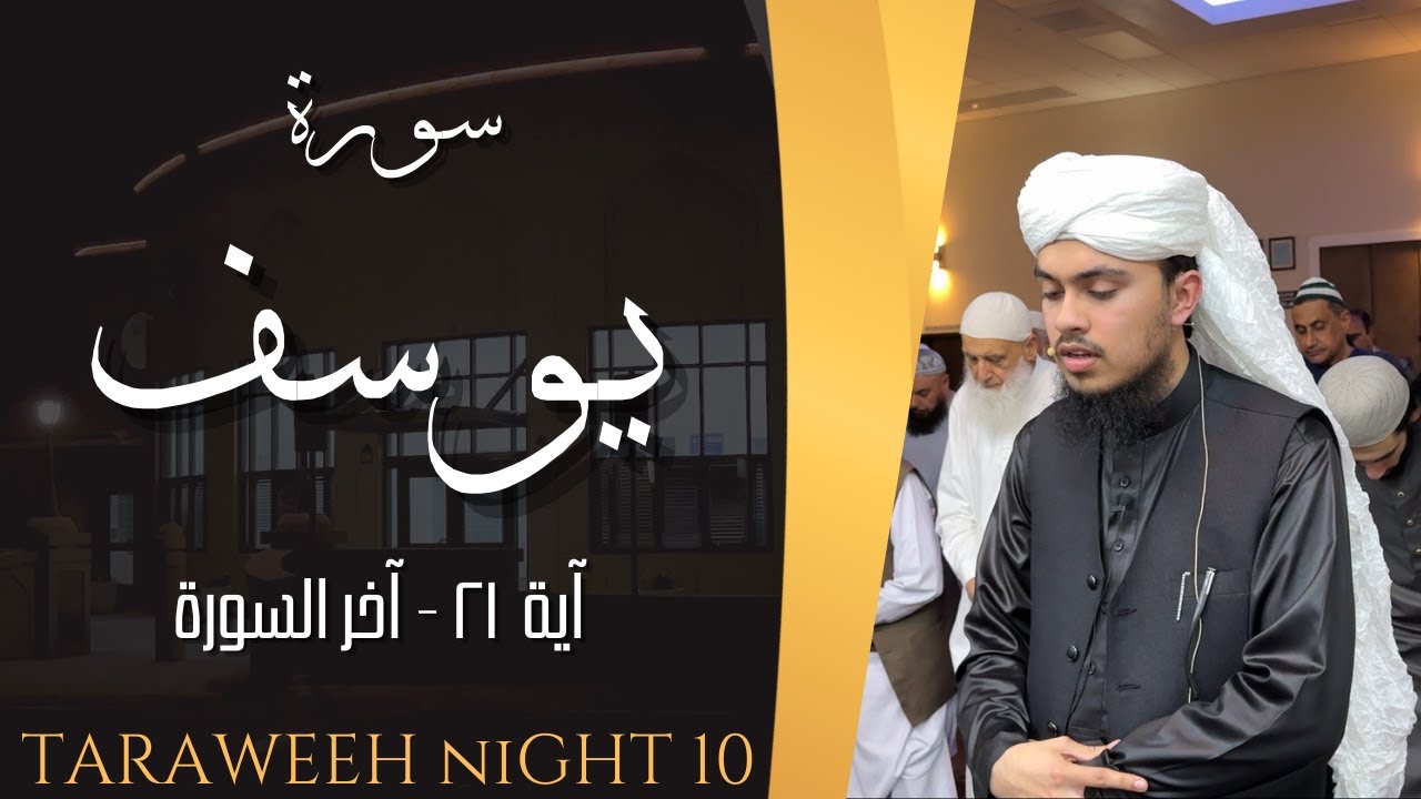 Surah Yusuf Ayah 21-End Ramadan 2026 Night 10