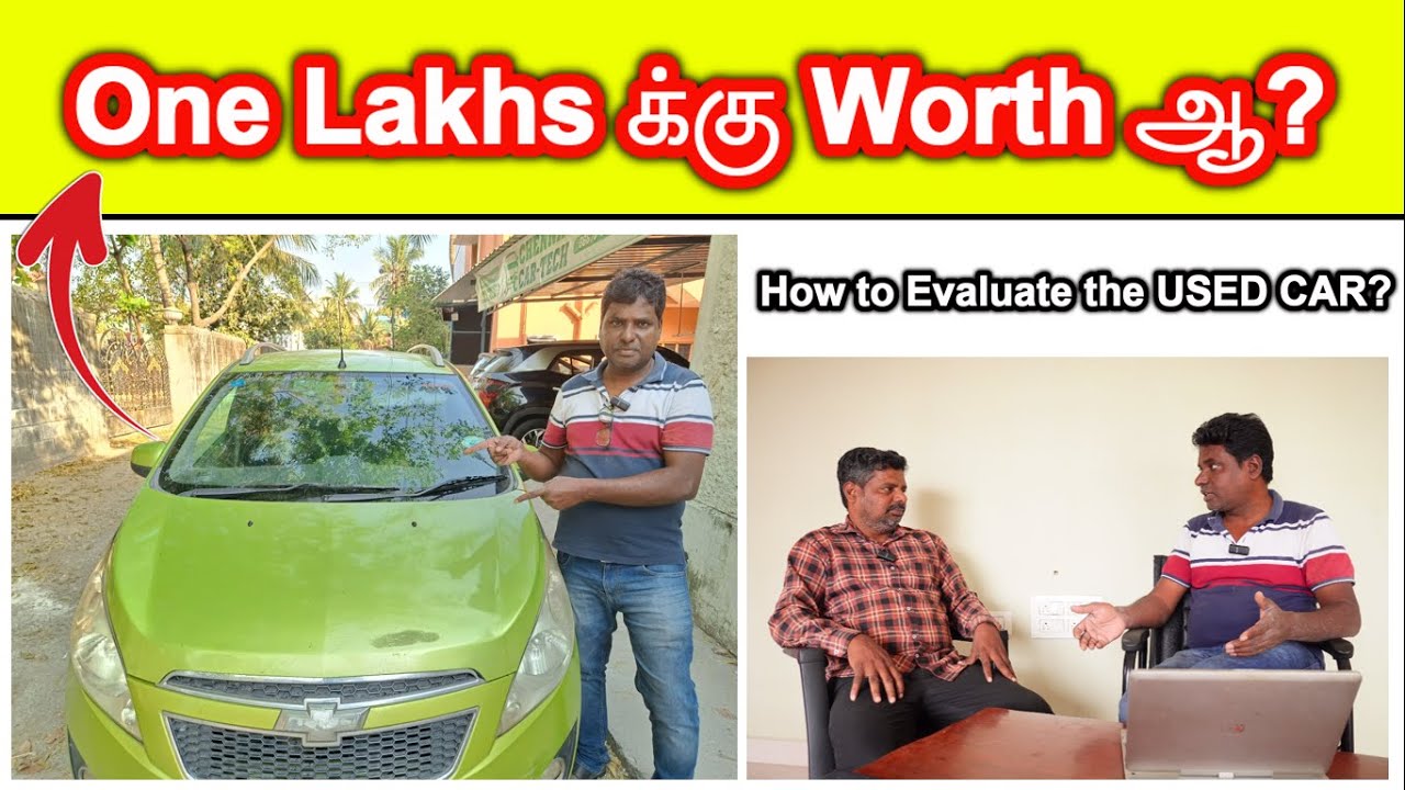 இந்த காரை ஒரு லட்சத்திற்கு வாங்கலாமா? | Used car buying in chennai | beat | second hand car buying