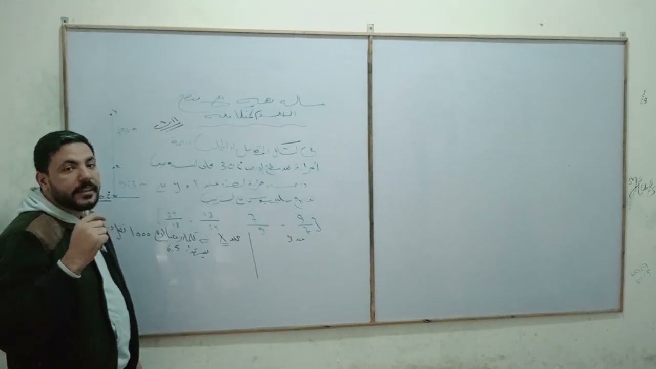 الحلقه الرابعه من سلسلة فديوهات فكره في اليوم وفكرة النهارده مسألة خاصه بمنهج العلوم المتكاملة 🧑‍🏫♥️