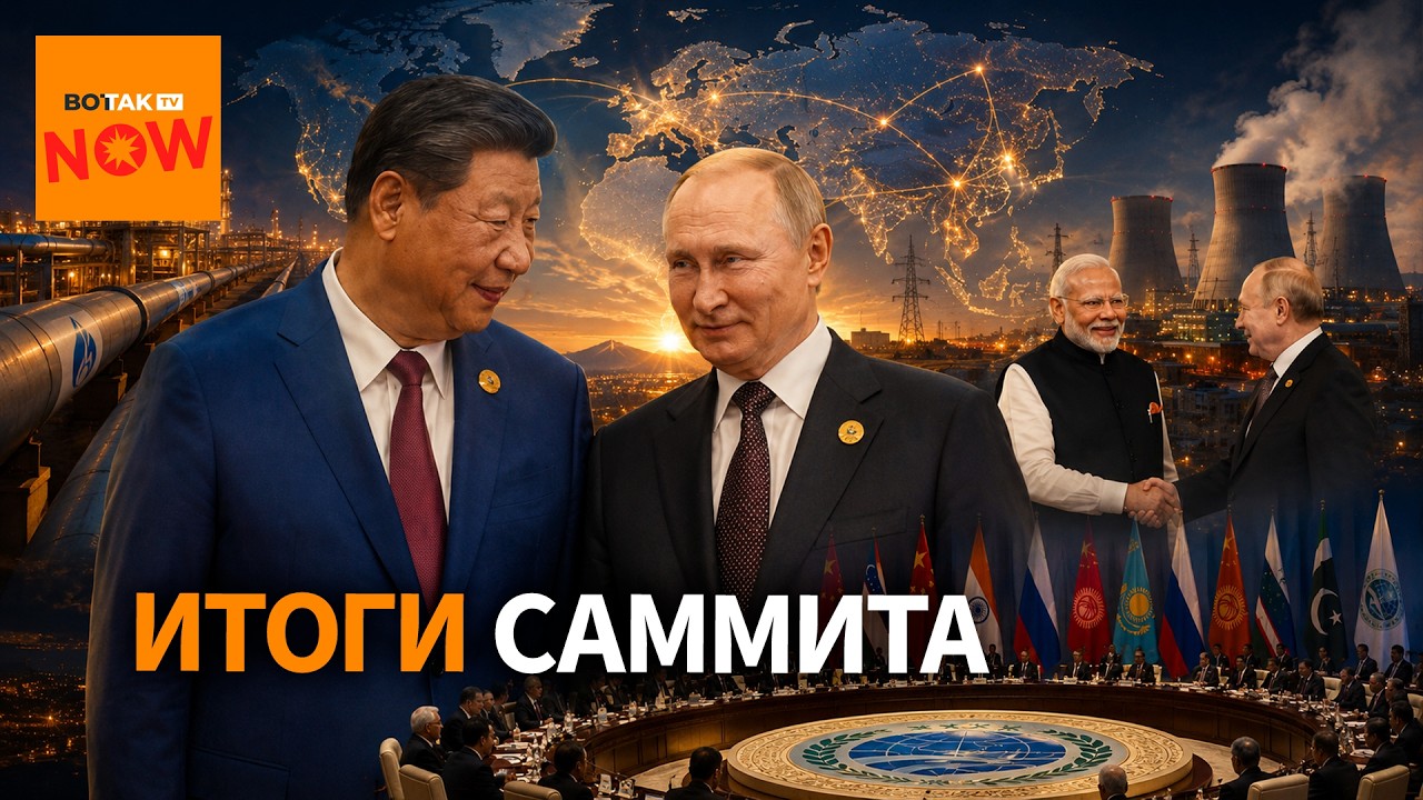 Реакция на заявления Путина на саммите ШОС в Бишкеке всех удивила