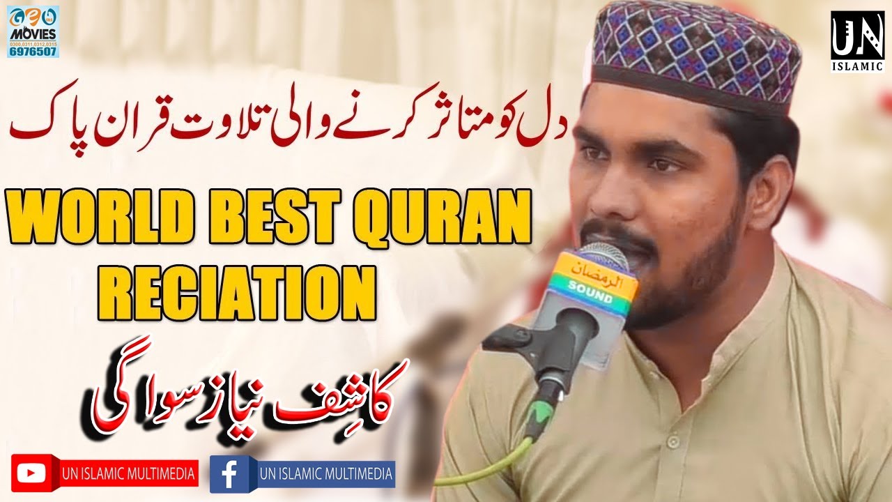 Ma Kana Muhammadun Aba Ahadin | Tilawat E Quran E Pak | Kashif Niaz Sawagi