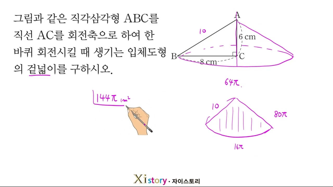 I 피타고라스의 정리 [유형1]